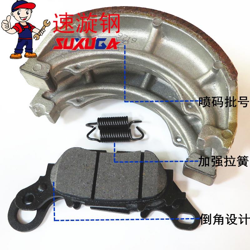适用豪爵翼爽DM125 HJ125-23C 23A刹车皮碟刹片摩托车前后刹车片