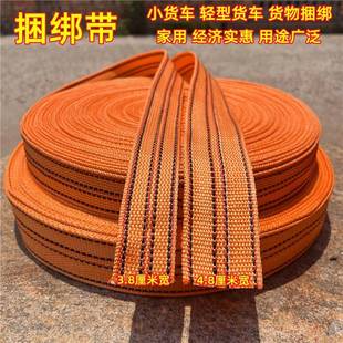 绳子捆绑绳扁带绳绑带绳子货物捆绑带固定绑带尼龙绳刹车绳扁绳