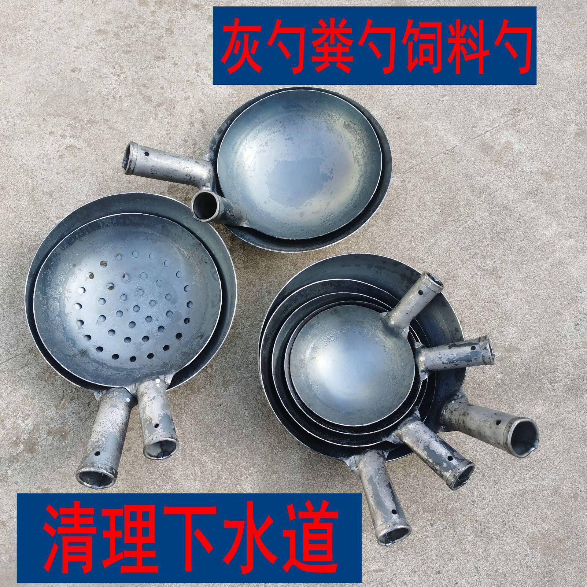 包邮下水道捞渣勺漏勺加厚钢板铁勺铁瓢清理化粪池淤泥掏粪勺长