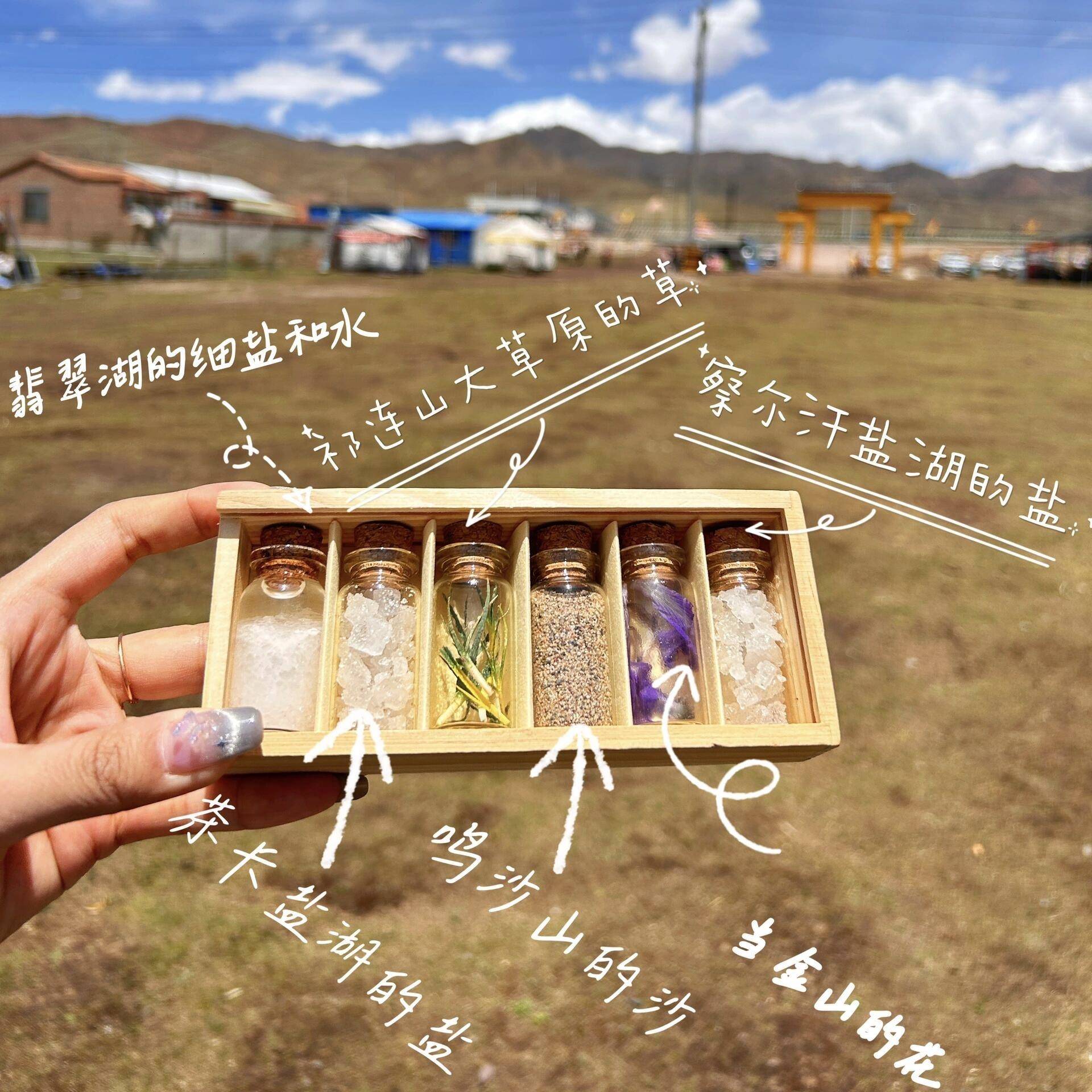 茶卡盐湖把西北带回家瓶子旅游收集沙瓶木盒收纳玻璃瓶鸣沙山收藏