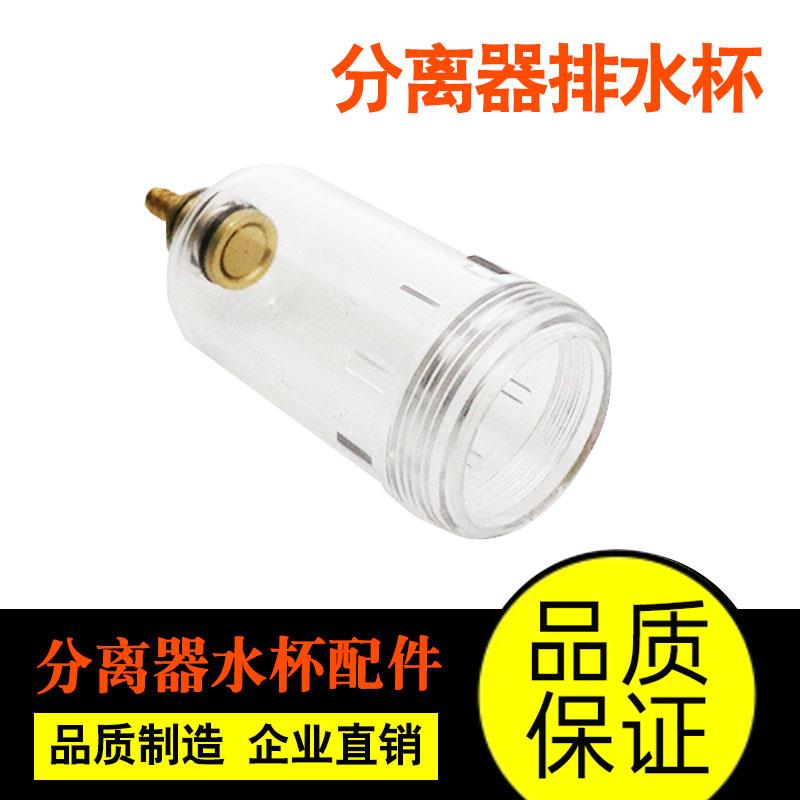 拆装扒胎机配件油水分离器调压减压阀油雾器过滤器排水杯油杯包邮