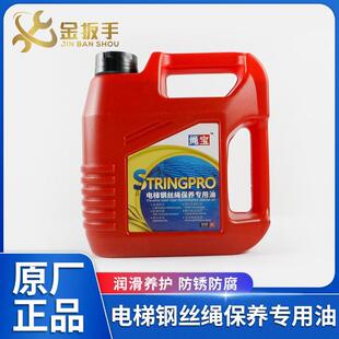 绳宝牌钢丝绳清洗维护润滑除 通用型电梯钢丝绳保养专用油 防锈油
