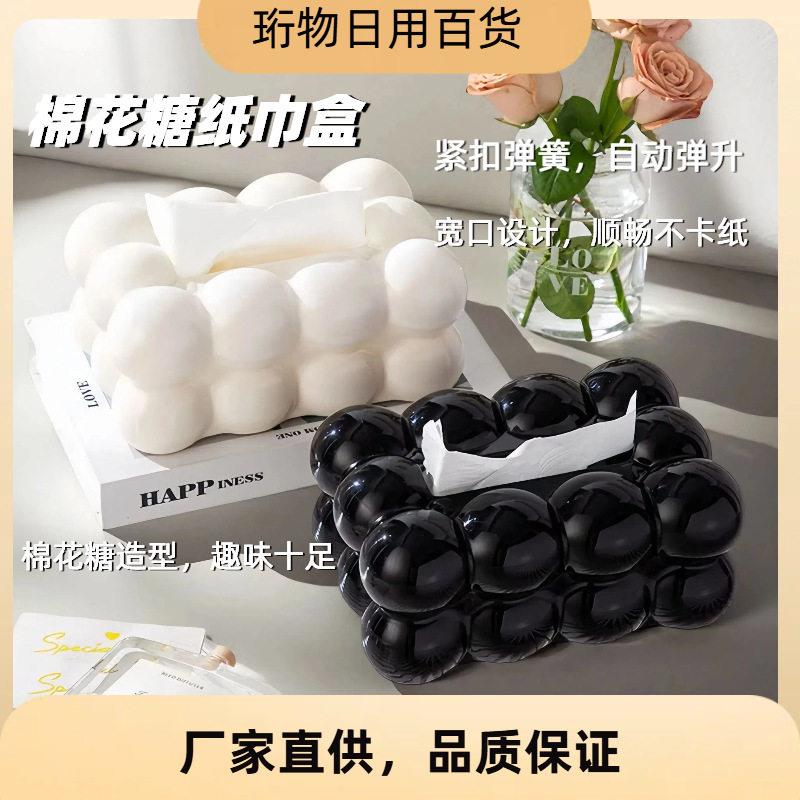 奶油风纸巾盒客厅高级感抽纸盒轻奢创意棉花糖纸抽盒家用餐巾纸盒