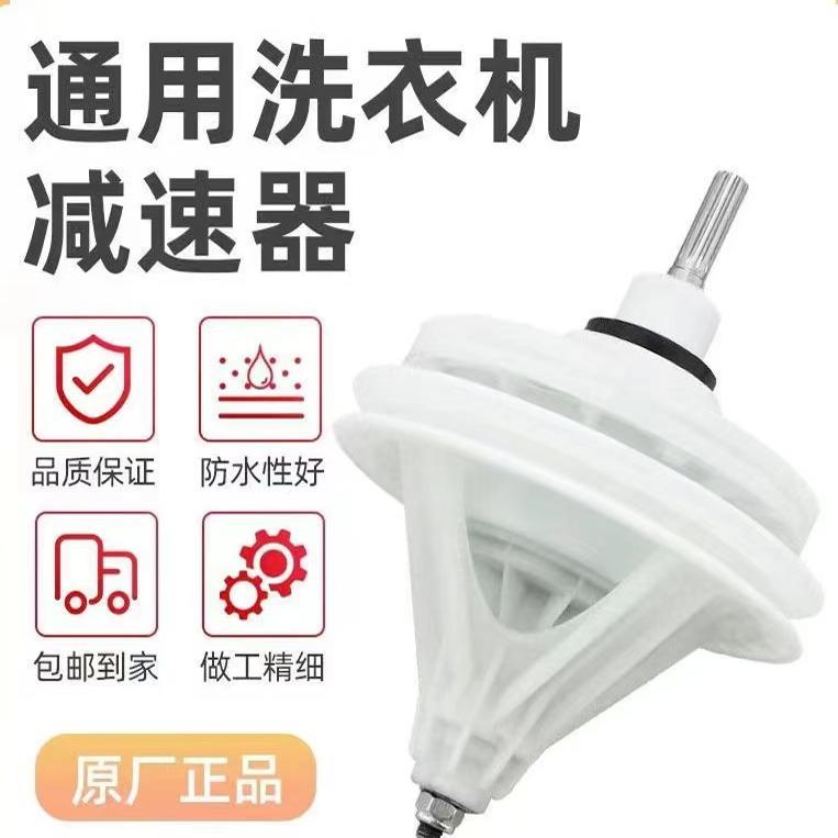 通用型半自动双桶洗衣机减速器10齿11齿方轴变速器涤总成双缸配件