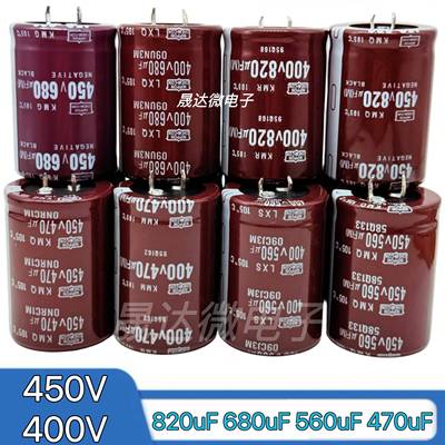450v820uf电焊机电解电容400v470uf 560uf 680uf逆变器450v470uf