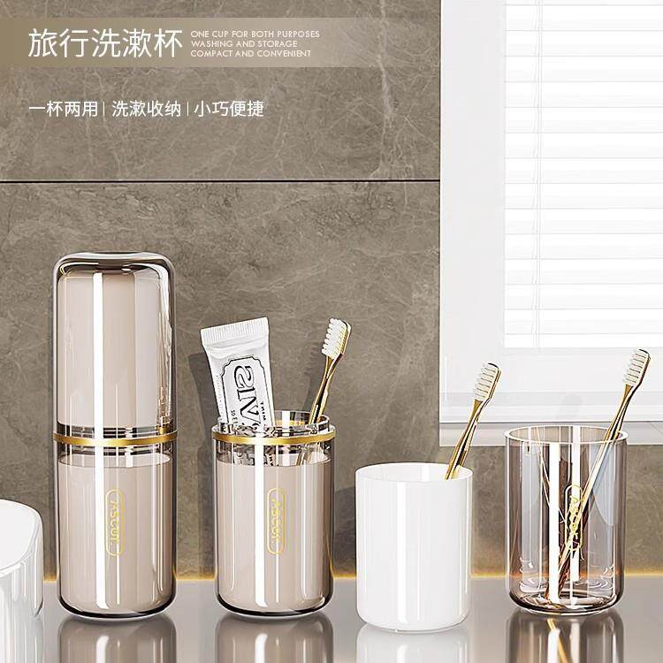 德国高档旅行洗漱杯便携套装家用牙具杯子电动牙刷收纳盒漱口杯具