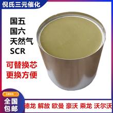 轻型重型柴油货车后处理SCR国四国五国六三元催化器陶瓷载体内芯
