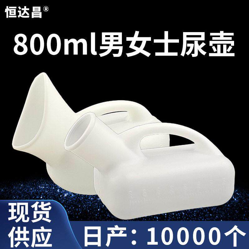 男士大容量尿壶成人老人儿童家用尿桶夜壶男医用加厚接尿器小便器