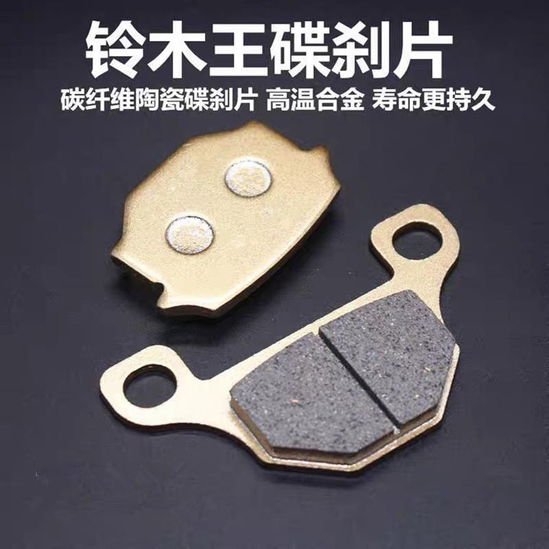 摩托车GS125前碟刹皮通用款太子钻豹125/GN125刹车皮碟刹片刹车皮