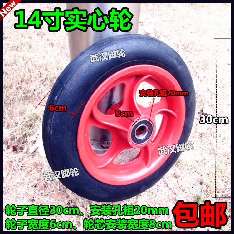 包邮14寸实心轮10寸橡胶轮8寸静音轮6寸打气轮子实心轮手推车脚轮