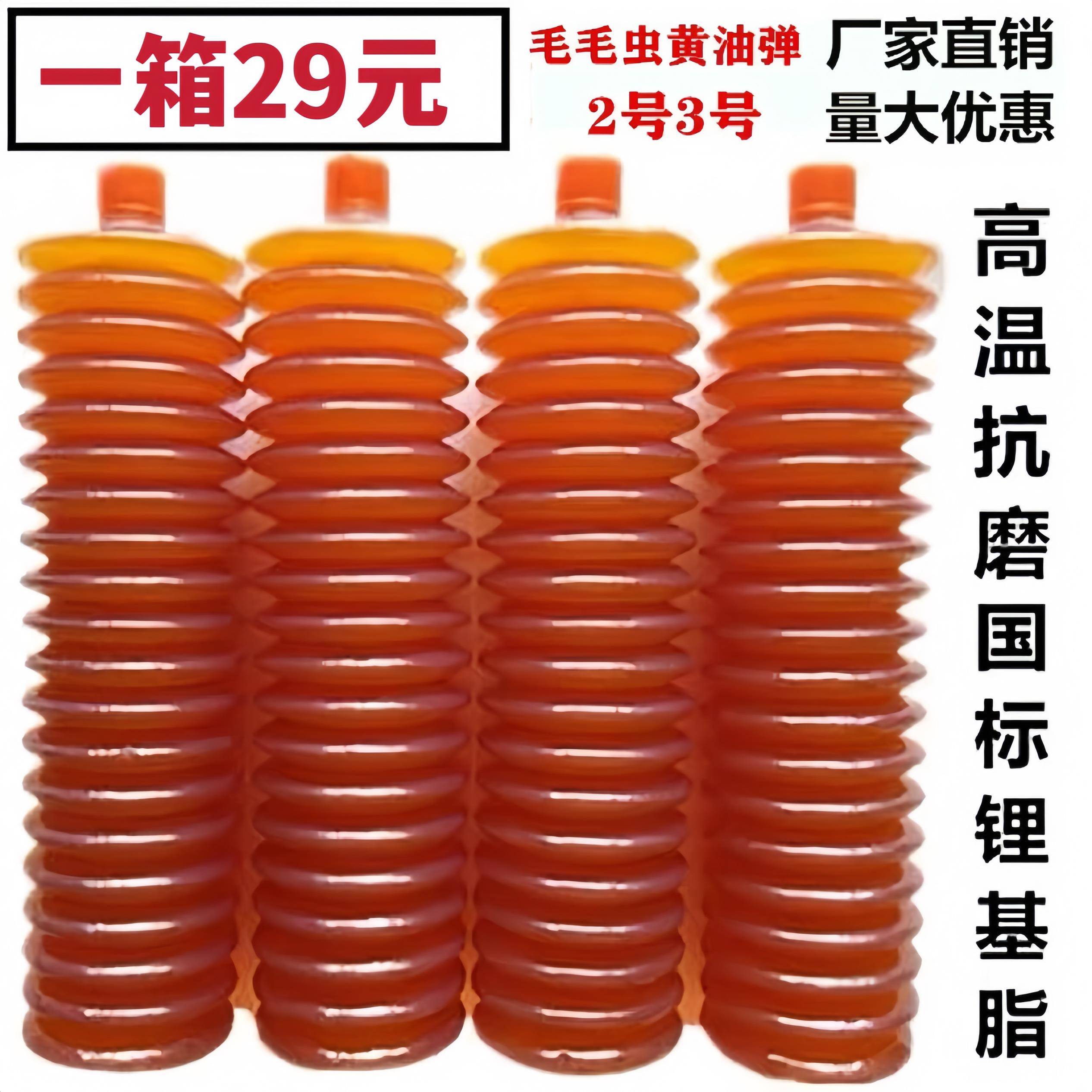高温黄油润滑油脂毛毛虫黄油弹挖掘机装载机铲车叉车收割机械用