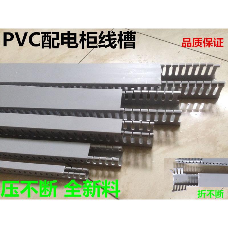 高品质 灰色PVC配电柜线槽60*25线槽板 机柜用线槽方线槽导轨一米