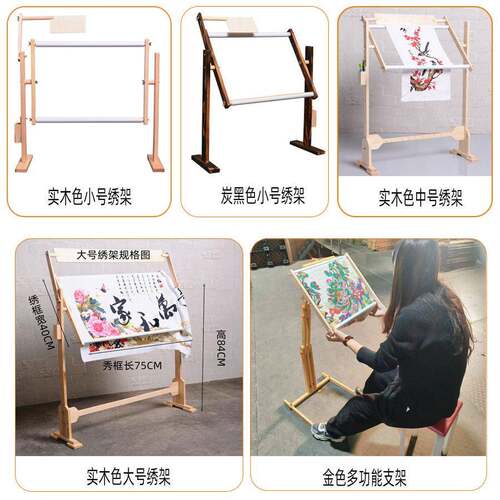 十字绣架子绣绷可调立式实木绣花通用支架刺绣台式加厚绣架