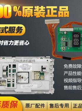 惠而浦洗衣机电脑板WFS1070CW/1075CS/WFS1065CS主板WFC1066CS/CW