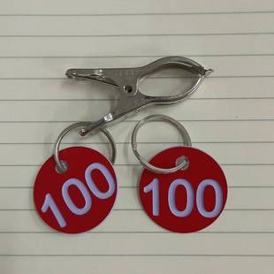 定制号码牌数字麻辣烫带夹子叫号牌寄存行李洗浴搓澡手牌钥匙牌