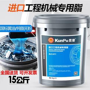 0二硫化钼工程机械锂基脂高温挖机车用大桶装 黄油润滑油3号2 15kg
