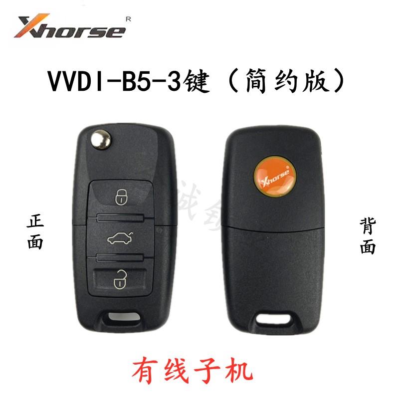 VVDI-B5款3键（简约版）有线子机 VVDI手持机 云雀生成通用子机