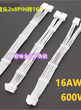 RTX40系2x8pin 8PIN转16Pin 12VHPWR 90度弯头新显卡连接线黑白色