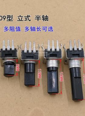 RV09型 半轴 立式 可调电位器 B500R1K2K5K10K20K50K100K500K1M