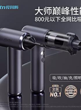 itutn爱图腾M8pro2二代Y8PS5车载吸尘器强大吸力吸毛吹风抽充气