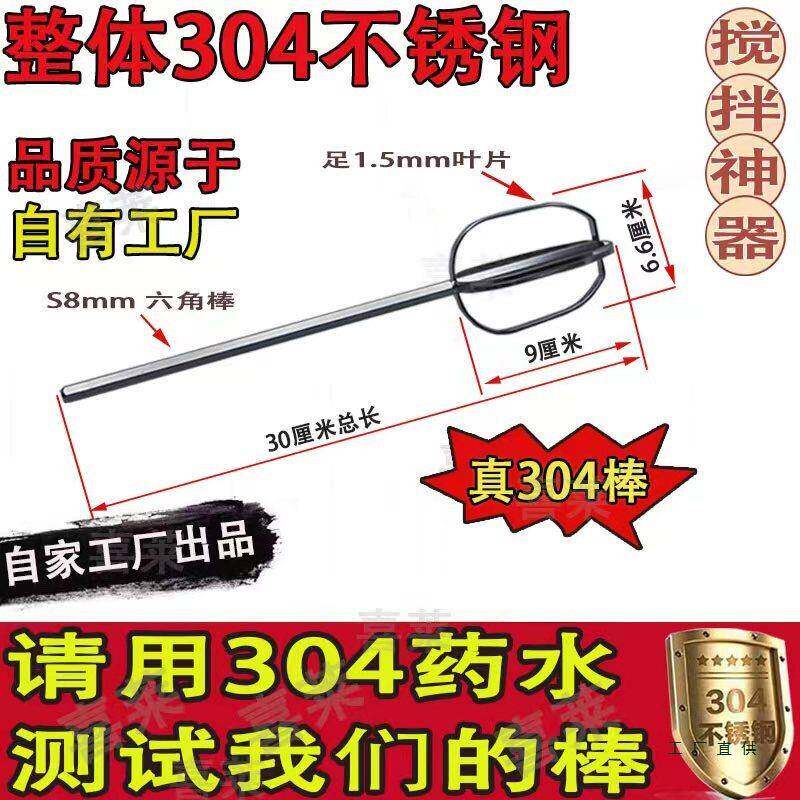 加长加长拌杆手电钻搅拌棒头上装的创意电转面糊打蛋器手摇式手钻