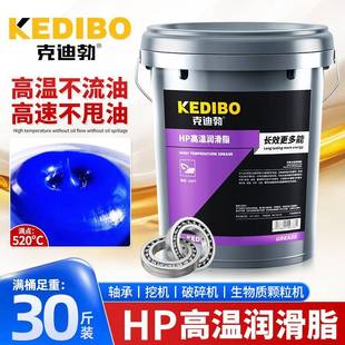 黄油润滑油脂高温耐磨3 15KG 2号1 0机械轴承挖机货车锂基脂大桶装