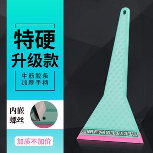 汽车贴膜专用工具牛筋三角硬刮板大号玻璃前后档加长挤水赶水加硬