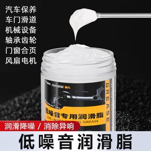 低噪音润滑脂专用白色耐高温降噪减震轴承齿轮缝纫机精密机械黄油