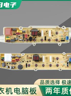 荣事达洗衣机电脑板RB5006S RB6006S RB7006S电路程序控制主板版
