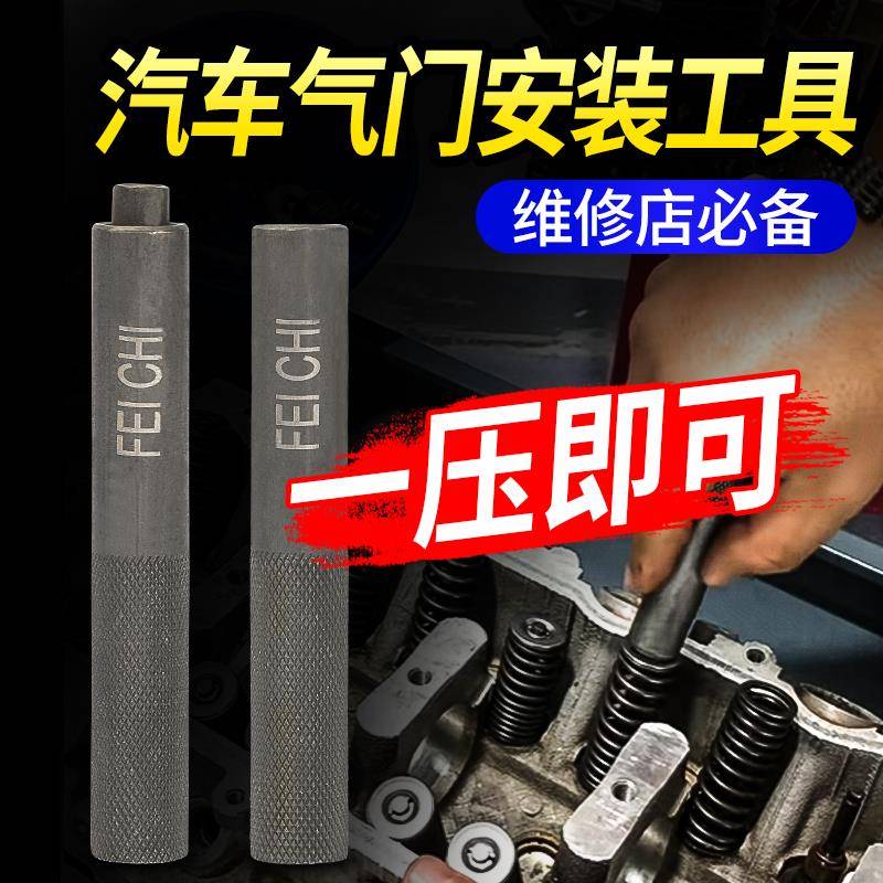 汽车维修工具气门部件安装工具拆装套筒摩托车气门弹簧快速维修
