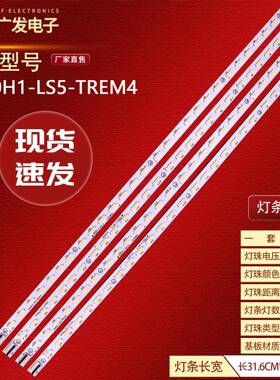 适用康佳LED50R5100DE灯条084577 N32B31R0B配奇美屏V500HK1-LS5