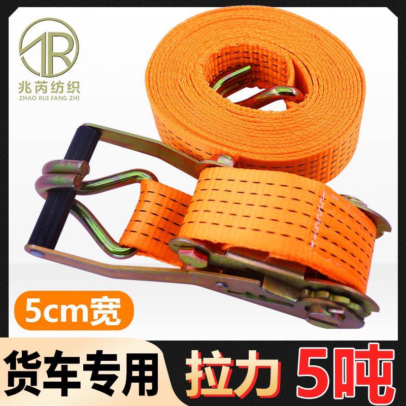 半挂车收紧器万能捆5吨捆绑涤纶带5t带双挂钩货车紧绳器2寸5cm宽