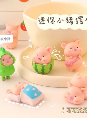 可爱小猪猪摆件可爱治愈系少女ins解压办公室工位桌面房间装饰品