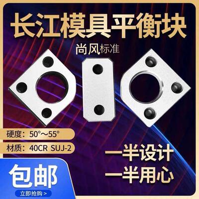 尚风模具角平衡块行调压条整分型面无撬承导柱套盖耐燕锈SF221222