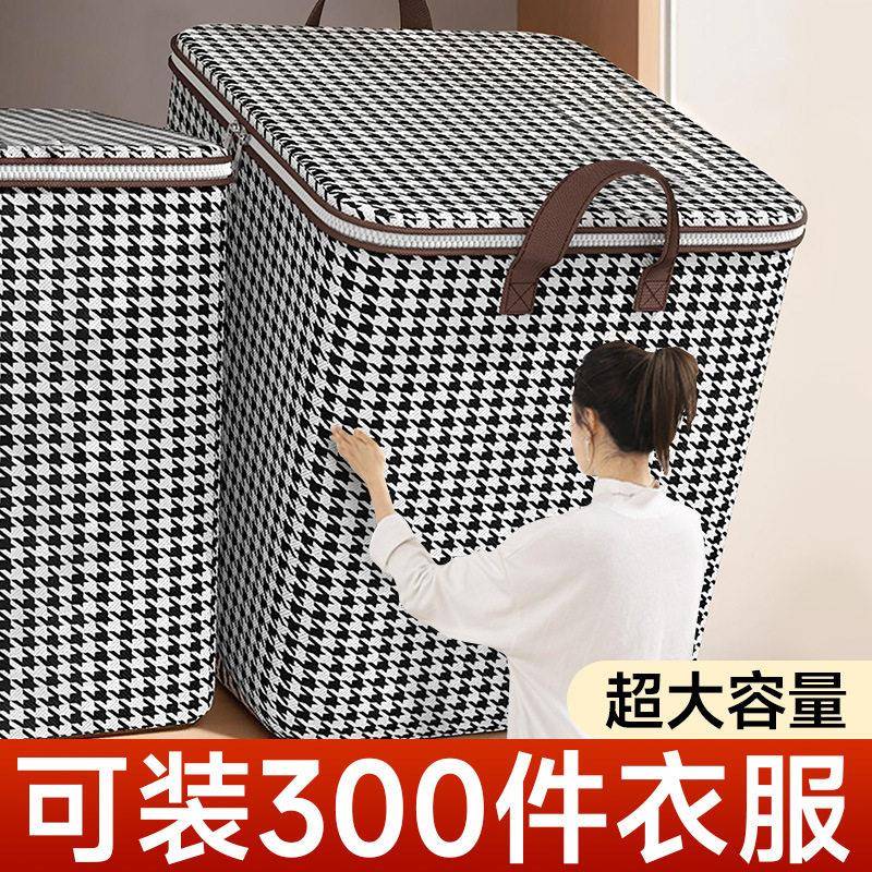 衣服收纳箱家用大容量衣柜装衣物被子的整理盒袋框储物筐箱子神器