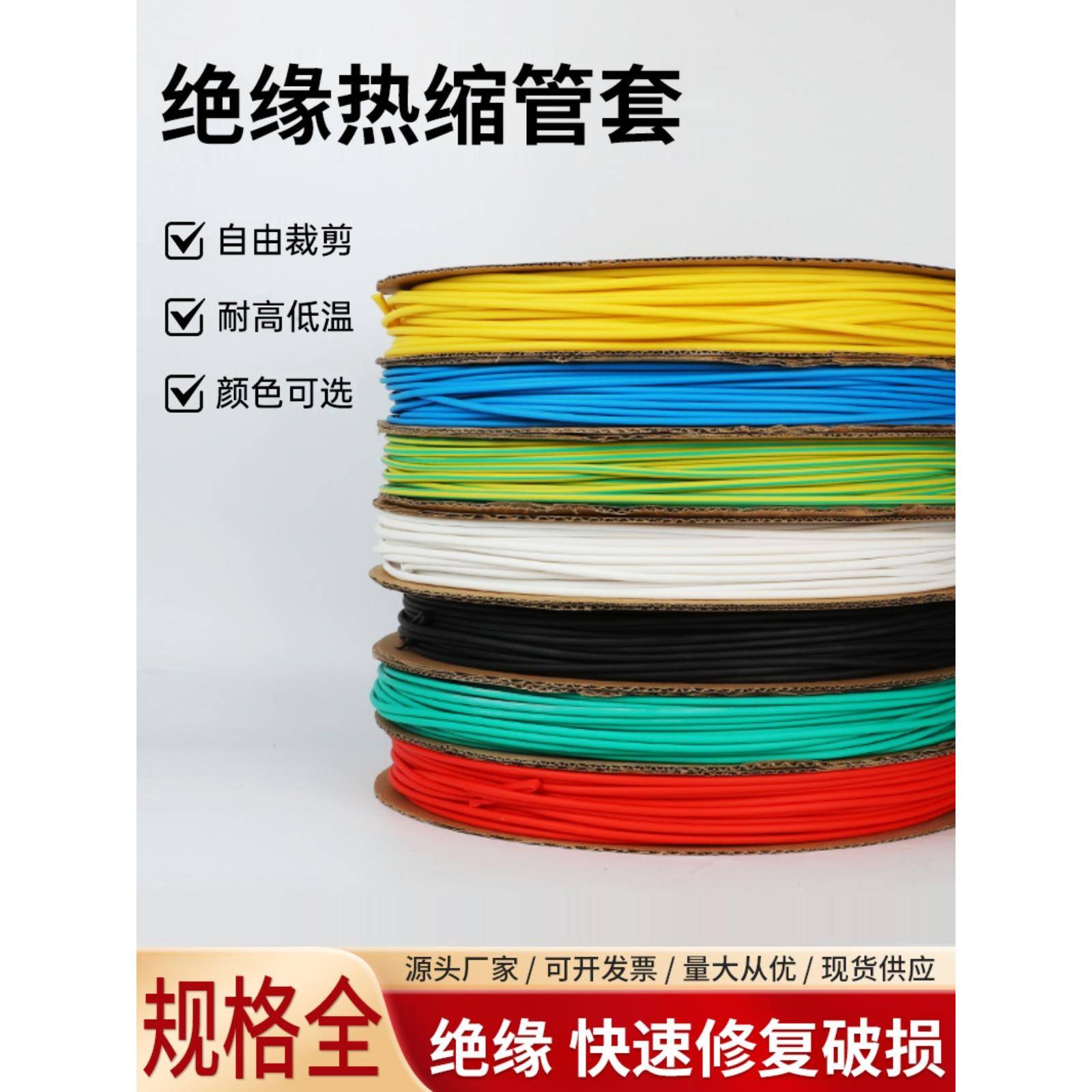无字热缩管线号机打印用1-60MM二倍收缩电工1KV强绝缘整卷热缩管