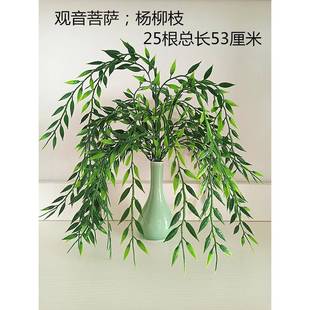 塑料 柳枝观音菩萨法器 配件观世音菩萨杨柳枝陶瓷玉净瓶厂家直销