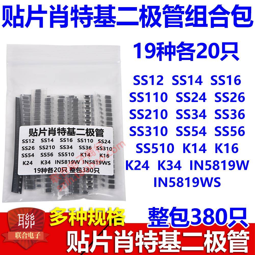 贴片肖特基二极管包SS14 SS24 SS34 SS210 SS310 SS54 SS510 K14