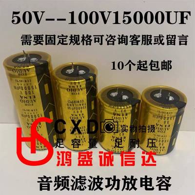 ELNA整流滤波100V10000UF发烧功放电容80v15000uf 63V22000UF 50V