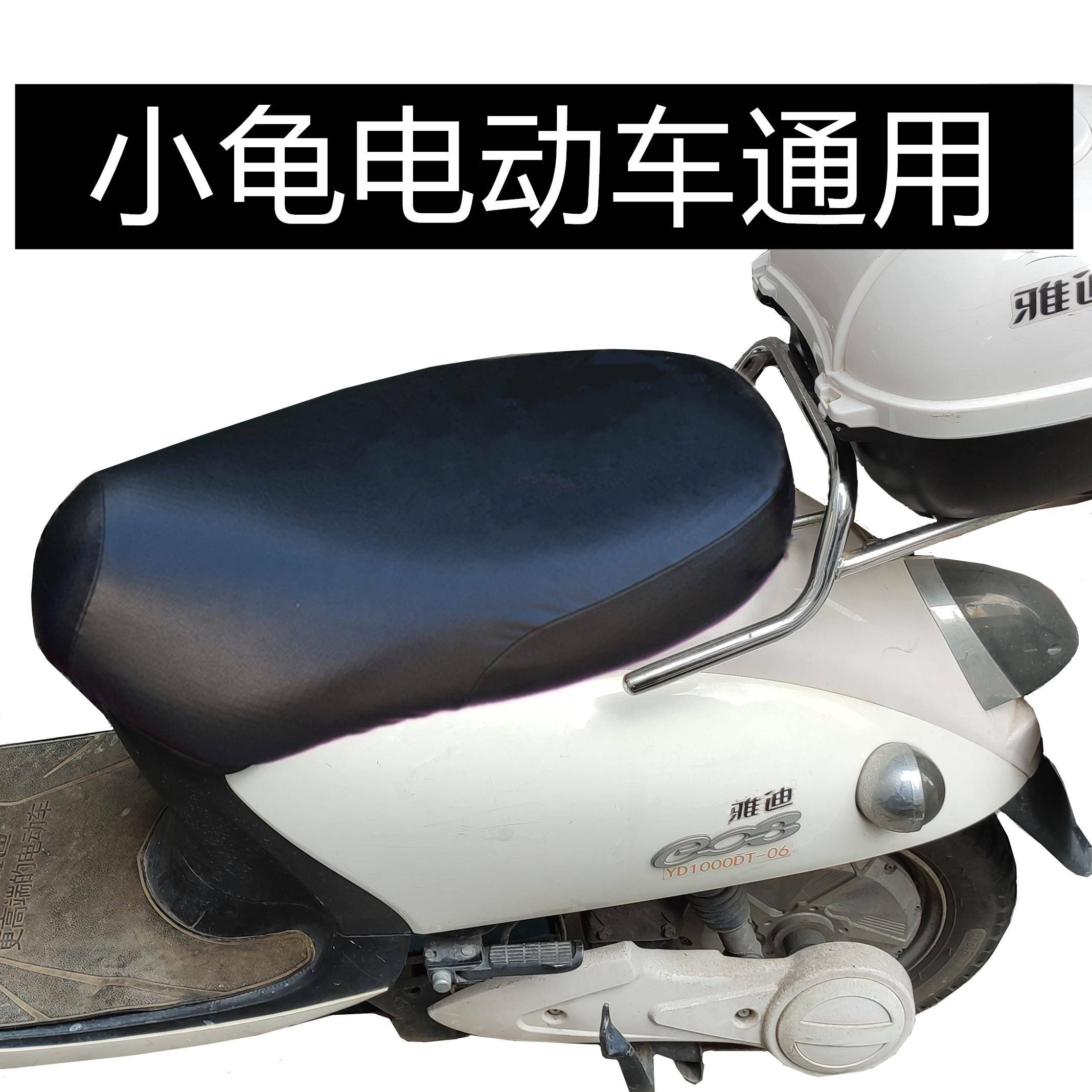 小龟王电动摩托车坐垫套四季通用皮革电瓶踏板车防水防晒遮破座套