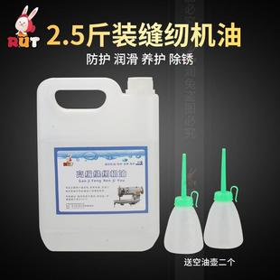 500ML缝纫机油大桶高级衣车油家用小瓶平车机器白油拷边机润滑油