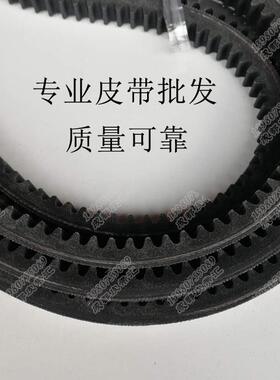 13x900Li/920/940齿带A型1020/1030/1036/6360/6370/6380/6400/10