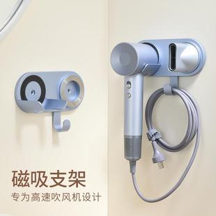 适用徕芬电吹风机LF03/04磁吸支架laifen风筒SE2代免打孔壁挂架子