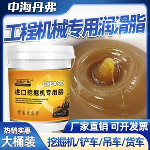 15kg 中海丹弗黄油润滑脂大全抗磨耐高温轴承挖机工程专用大桶装