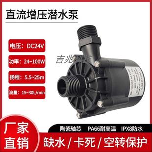 DC24V无刷直流增压水泵微滤机反冲洗水泵工业增压水泵大流量水泵