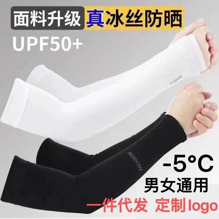 防晒袖套男式黑色加厚加长手臂套袖子夏天干活女半膀子袖防护手袖