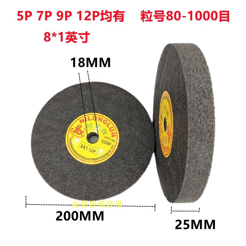 8*1恒兴尼龙轮纤维轮金属不锈钢抛光轮尼龙磨轮 拉丝轮200*厚25MM