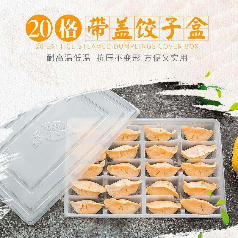 托盘一次性分格盒子汤圆打包饺子混沌水饺包装盒塑料商用外卖透明