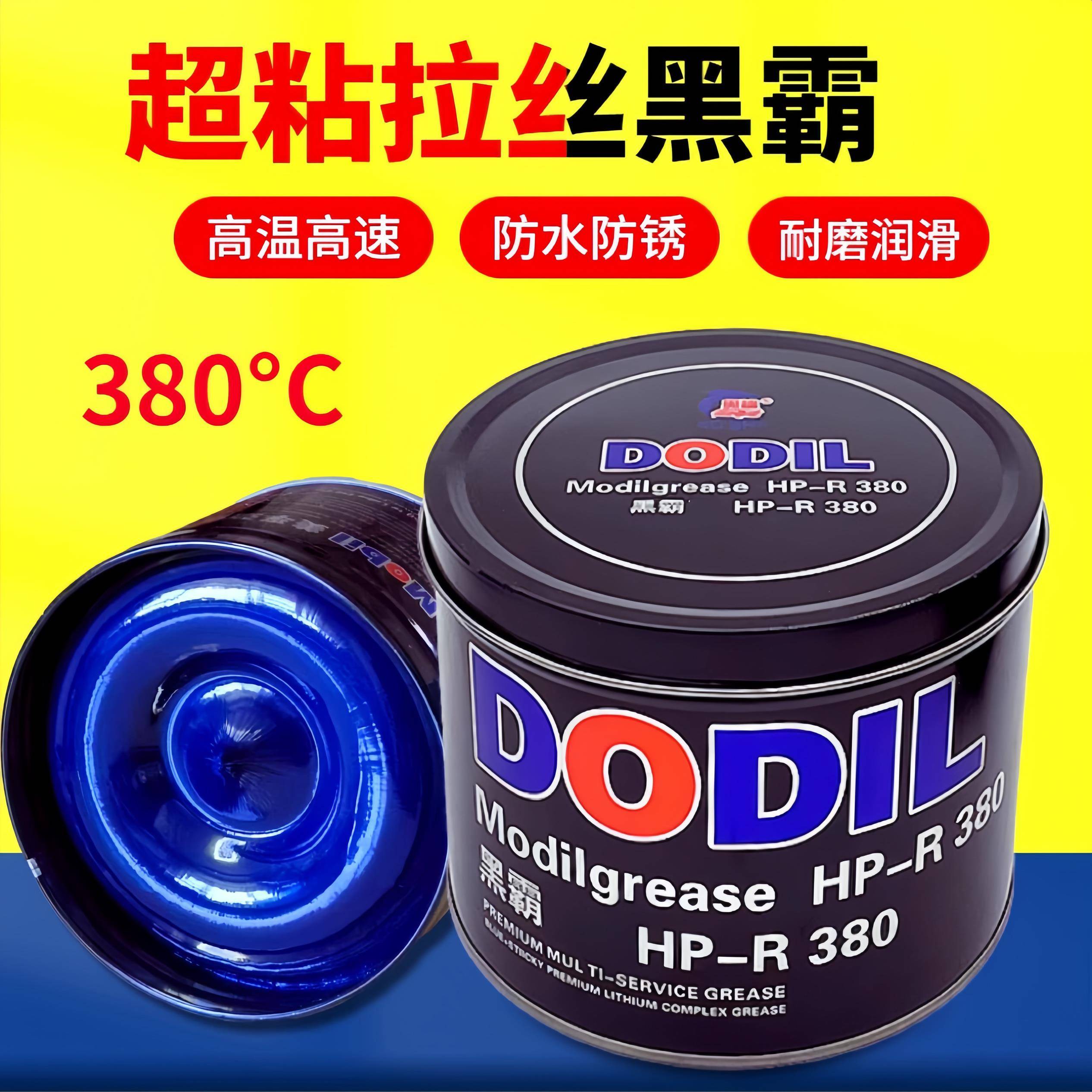 奥鲨蓝油耐高温蓝色润滑脂润滑油锂基脂汽车轴承电锤电机工业黄油