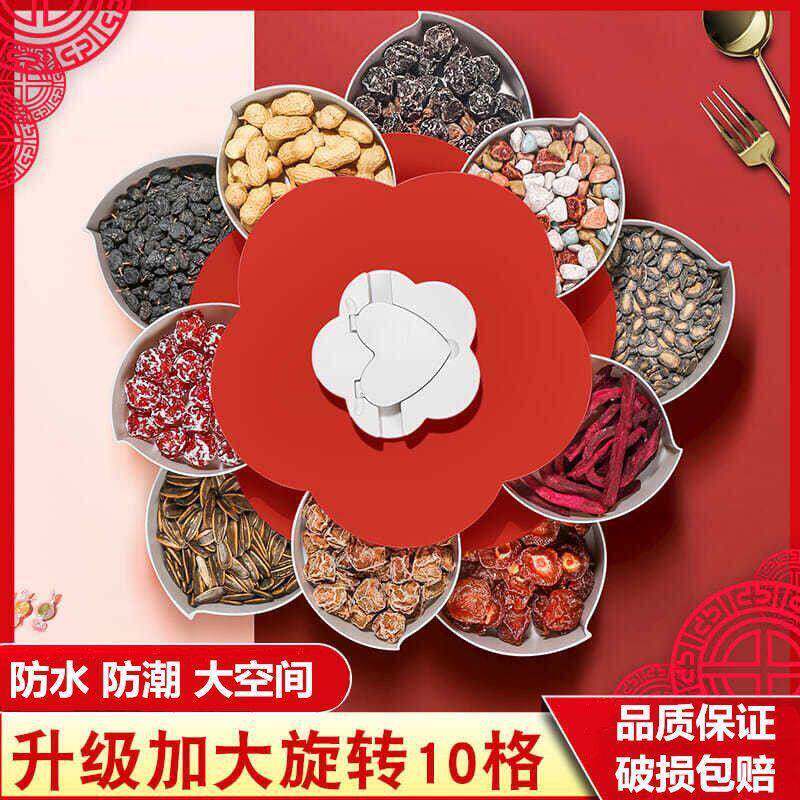 双层旋转糖果盒花瓣水果干果盘零食瓜子坚果盘创意家用客厅收纳盒